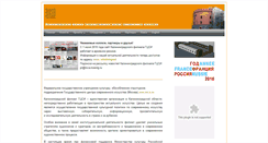 Desktop Screenshot of ncca-kaliningrad.ru