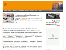 Tablet Screenshot of ncca-kaliningrad.ru
