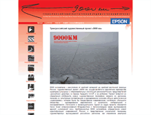 Tablet Screenshot of 9000.ncca-kaliningrad.ru